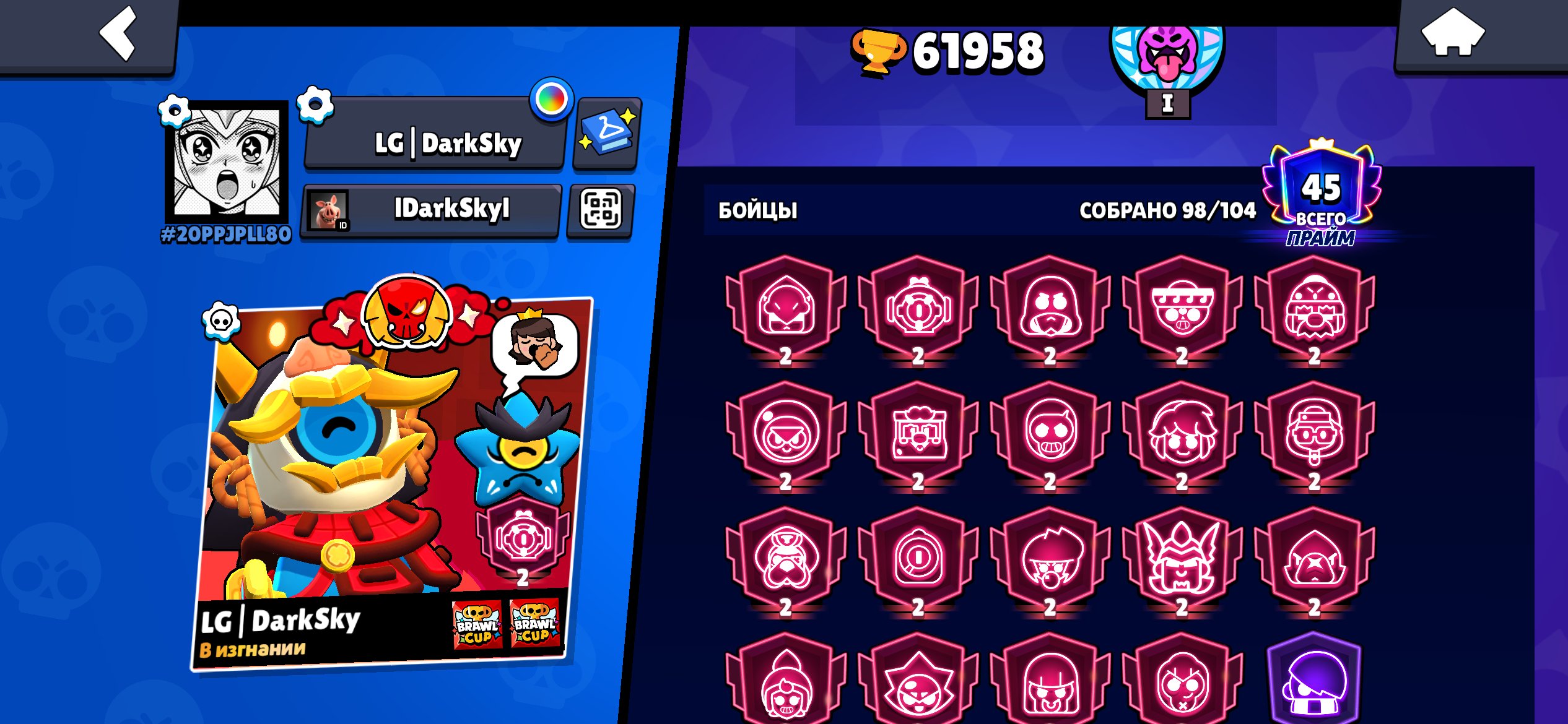 🏆 61958 🏆 | 👑 98 Brawlers | ⭐ 32 (Power 11) | 💎 45 Prime | | 19 Prime 2 | 🔒 Re-linking available, trophies 61958, brawlers 98, primes 45