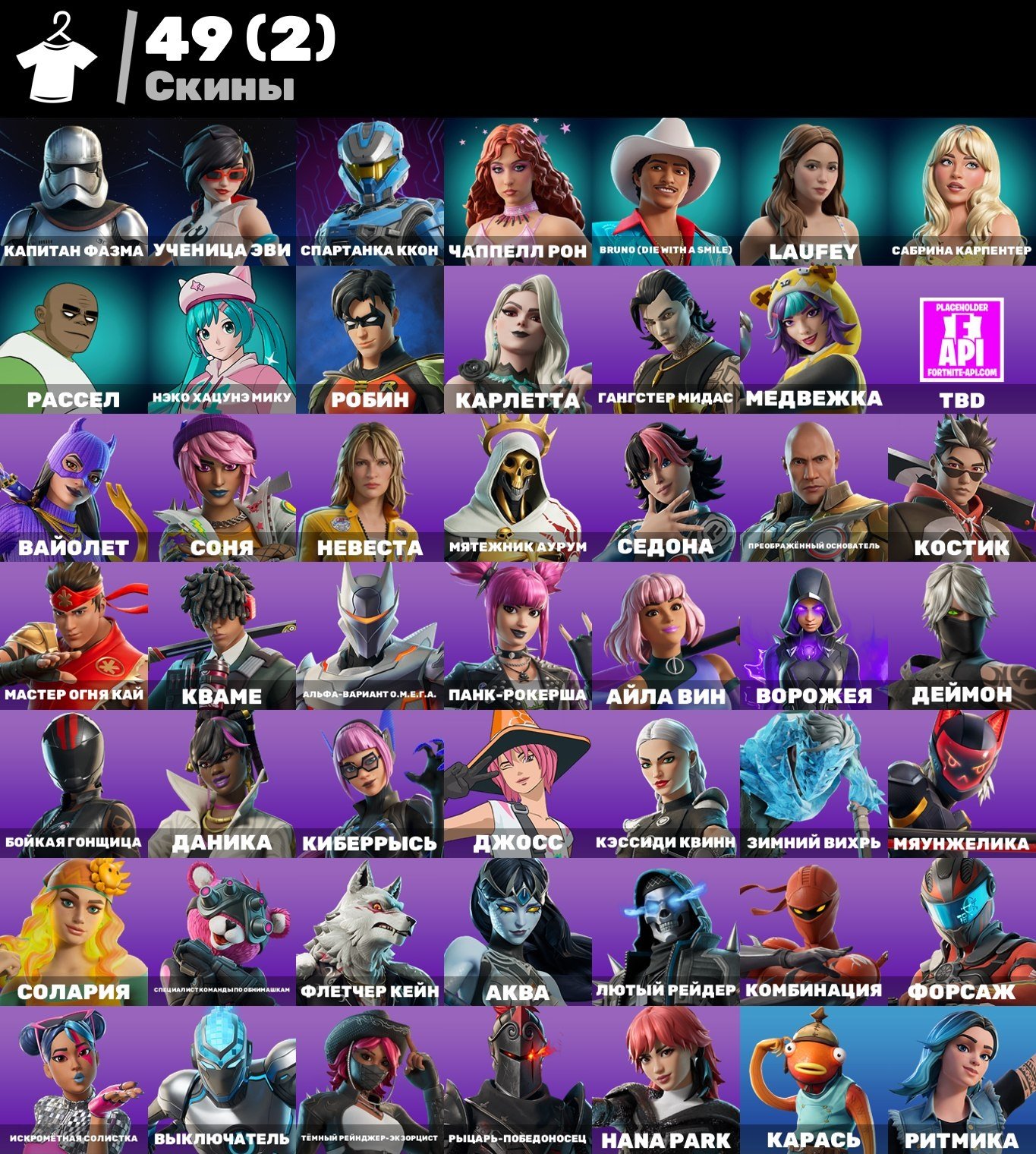 🍀🔋INSTANT DELIVERY🔋🍀💚FORTNITE ACCOUNT💚🔫49 SKINS🔫🍏WARRANTY🍏, Sale, skins 49