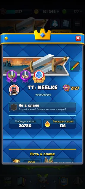 TOP ACCOUNT WITH TOP ACHIEVEMENTS. CHECK THE SCREENS, 15000 arena, 2128 level, 15000 trophies, 121 cards, No