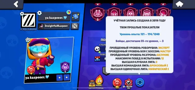 🍇ACCOUNT WITH OLD SKINS AND 35 RANKS🍇, trophies 70700, brawlers 104, primes 42