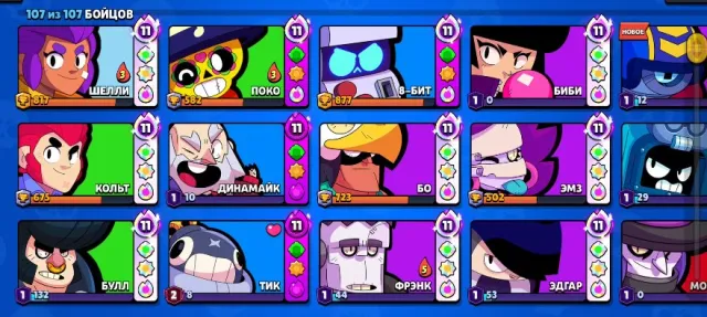 45k 🏆 | 107/107 (29 FULL 11 LVL)|RONIN GAVS PINS | FURIOUS FANG FULL | 653 GEMS | 81k GOLD, 44888 trophies, 107 brawlers, 15 primes