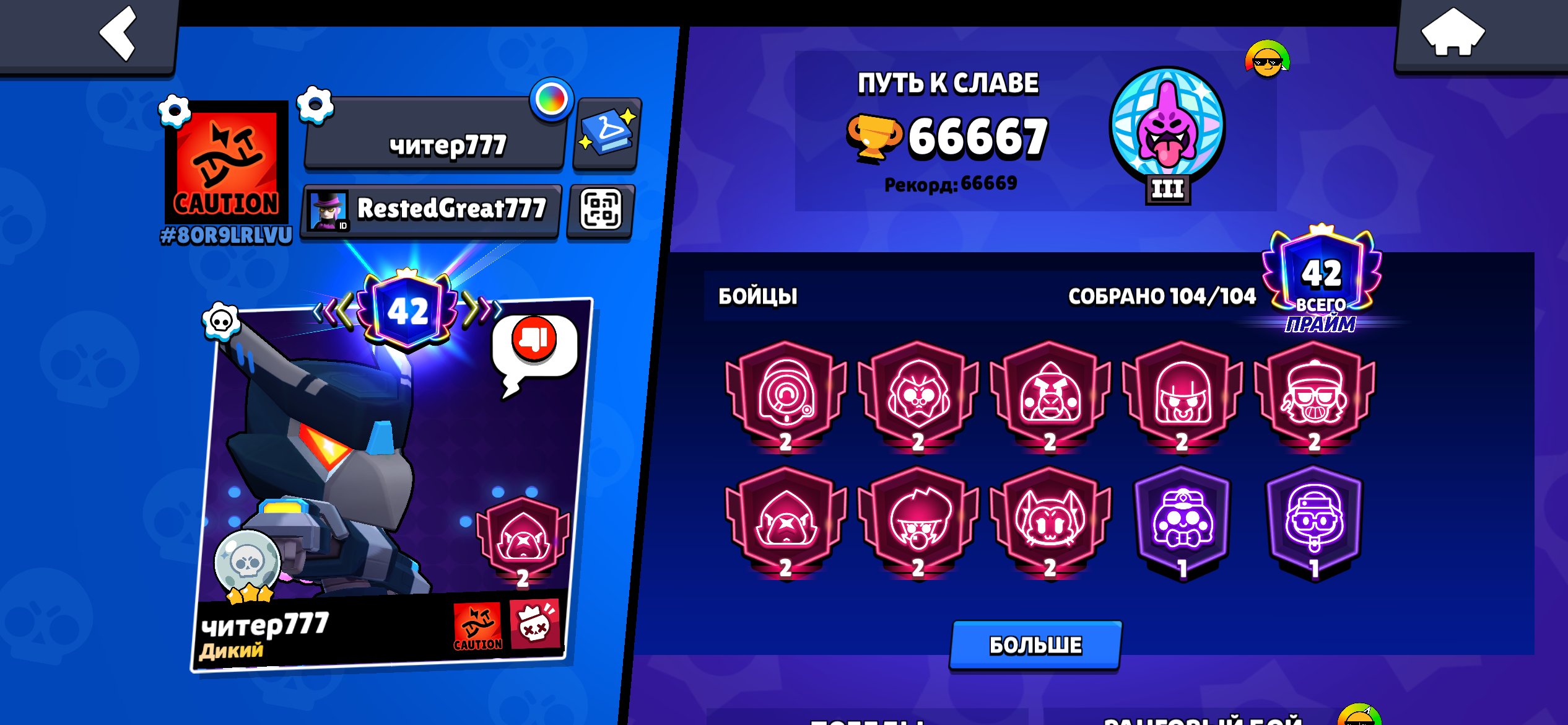 Cdg vs ggrfdvgg G vcg, trophies 64000, brawlers 104, primes 42
