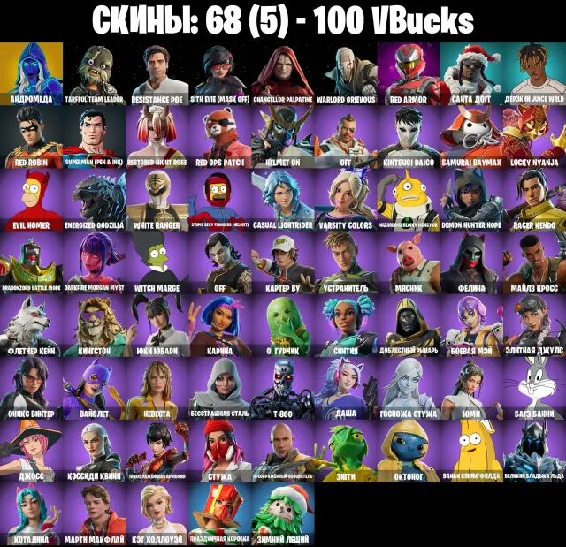🥑AUTOMATISCHE AUSGABE🥑68 Skins 🥑 Andromeda 🥑 Tarfful Team Leader 🥑 Resistance Poe 🥑 100 VB, Verkauf, Skins 68