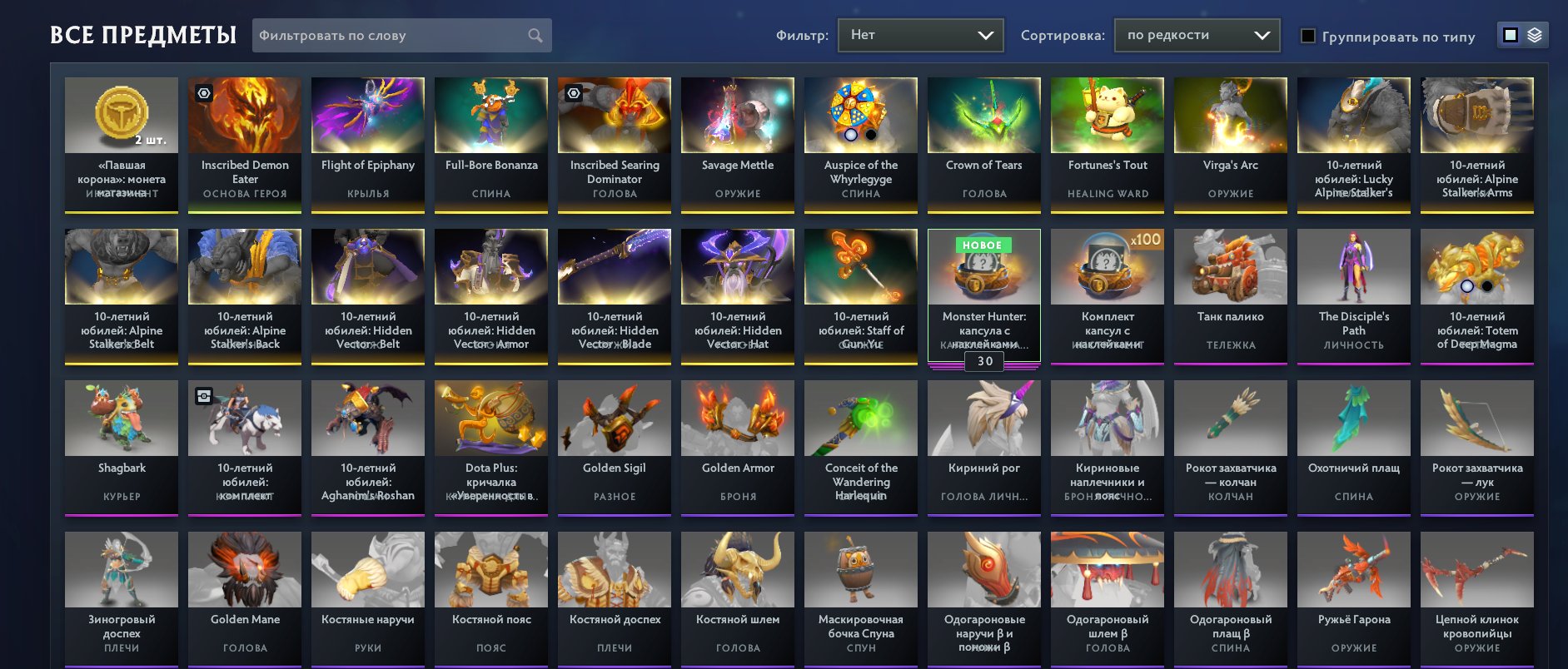Main🎇 SF Arcana 🎇95 Double 🎇 Mirana Persona 🎇 Legend 5 🎇 Trophy Level 40 🎇 4758 Behavior Score 🎇, Sale, 3700 MMR, 4758 Behavior score, 4758 вежливости, 661 games, 734 hours