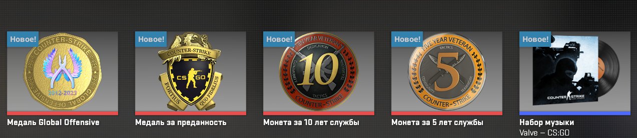 PRIME 4 MEDALS Devotion GO 5 years 10 years 9 LVL Steam Faceit not attached bay, Sale, Empty, Yes PRIME