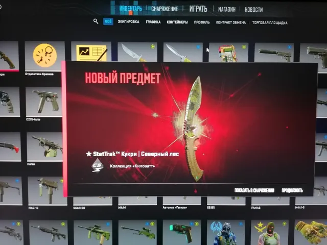 Empty account with a knife, Sale, With inventory, Has PRIME