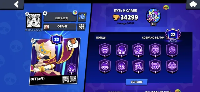 🔥 BRAWL STARS ACCOUNT | 34,299 TROPHIES 🏆 | 86/104 BRAWLERS | 22 PRIMES | 15,861 BLINGS 🔥, trophies 34299, brawlers 86, primes 22