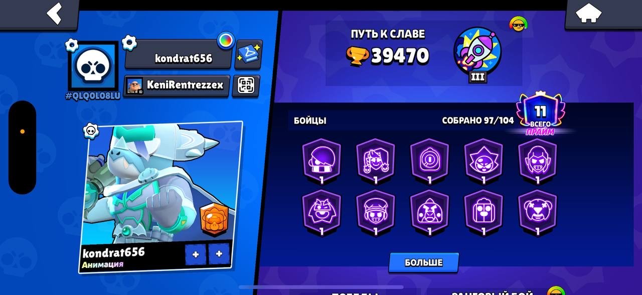 Old skins, beautiful acc❤️, trophies 39500, brawlers 97, primes 11