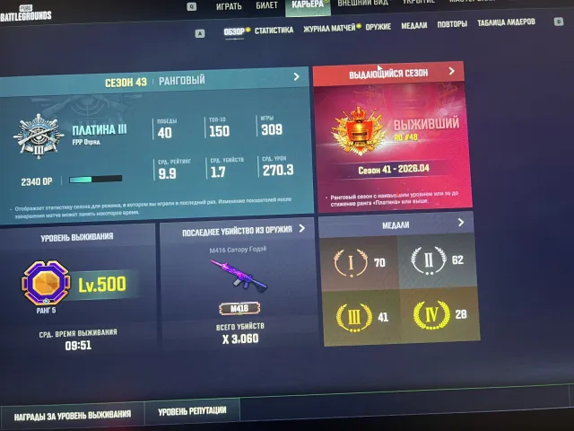 5500ч 👾 ВЫЖИВШИЙ 41 СЕЗОН 👾 AUG - 10 LVL | MK12 - 7 LVL | 🚘BENTLY | БИНТЫ+OLD, Есть BATTLEGROUNDS Plus
