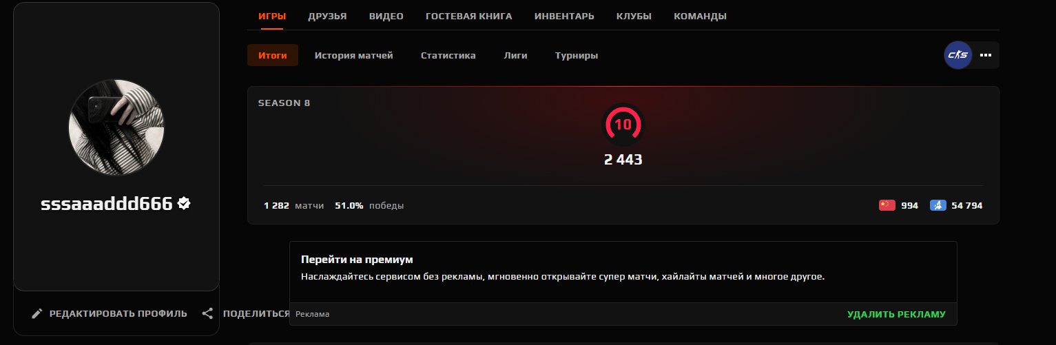 🖤 FACEIT 10 LVL 🖤 2450 ELO 🖤 1000+ MATCHES 🖤 VERIFIED 🖤 NATIVE MAIL 🖤, Sale, Empty, No PRIME, FACEIT, 2450 ELO, With registration: Yes