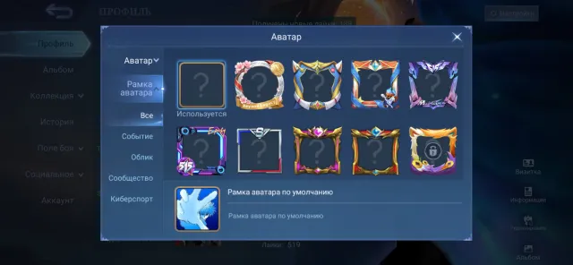 🔥 Account for beginner junglers, 3 epics on Lss, Gossen, Nolan, 309 matches 61% win rate 🥷🏼, Sale, Rank: Epic, Level: 35, Win rate: 61%, Heroes: 49, Skins: 31