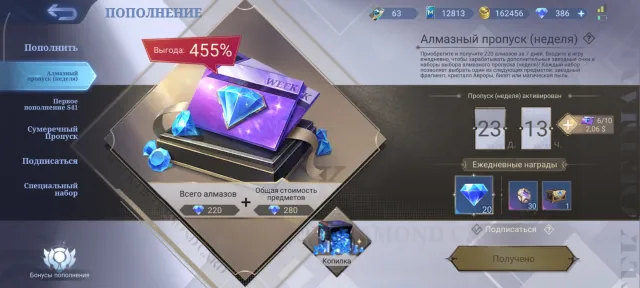 Freestyle Email, Sale, Rank: Mythical, Level: 76, Win Rate: 50%, Heroes: 138, Skins: 390