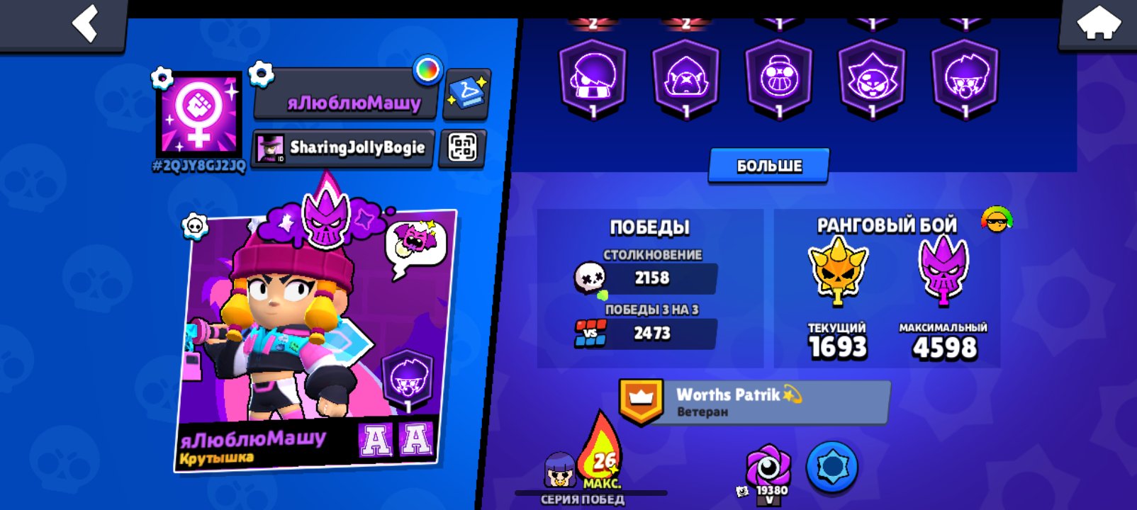 kein schlechtes Konto, 95 Kämpfer 34 prime 7 legten Skins ab, trophies 46789, brawlers 95, primes 34