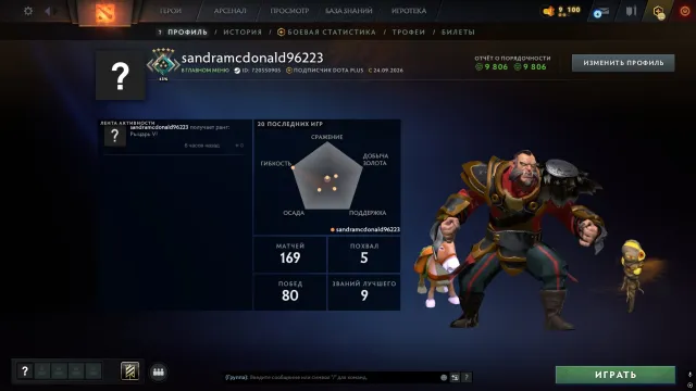 🖤⬛ 【 KNIGHT | 2183 MMR 】⬛【Dota + 】⬛【 38% CONFIDENCE】⬛【CALIBRATED】⬛【9806 ORDERLINESS】⬛🖤, Sale, 2183 MMR, 9806 orderliness, 9806 politeness, 100 matches, 156 hours
