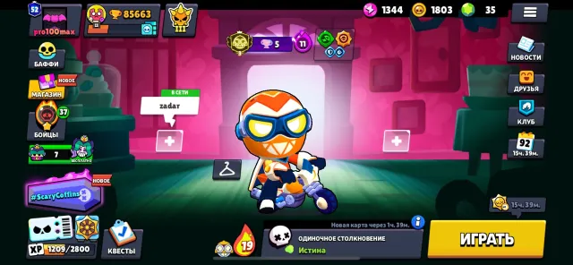 Top pro player account!!!, 85776 trophies, 107 brawlers, 52 primes