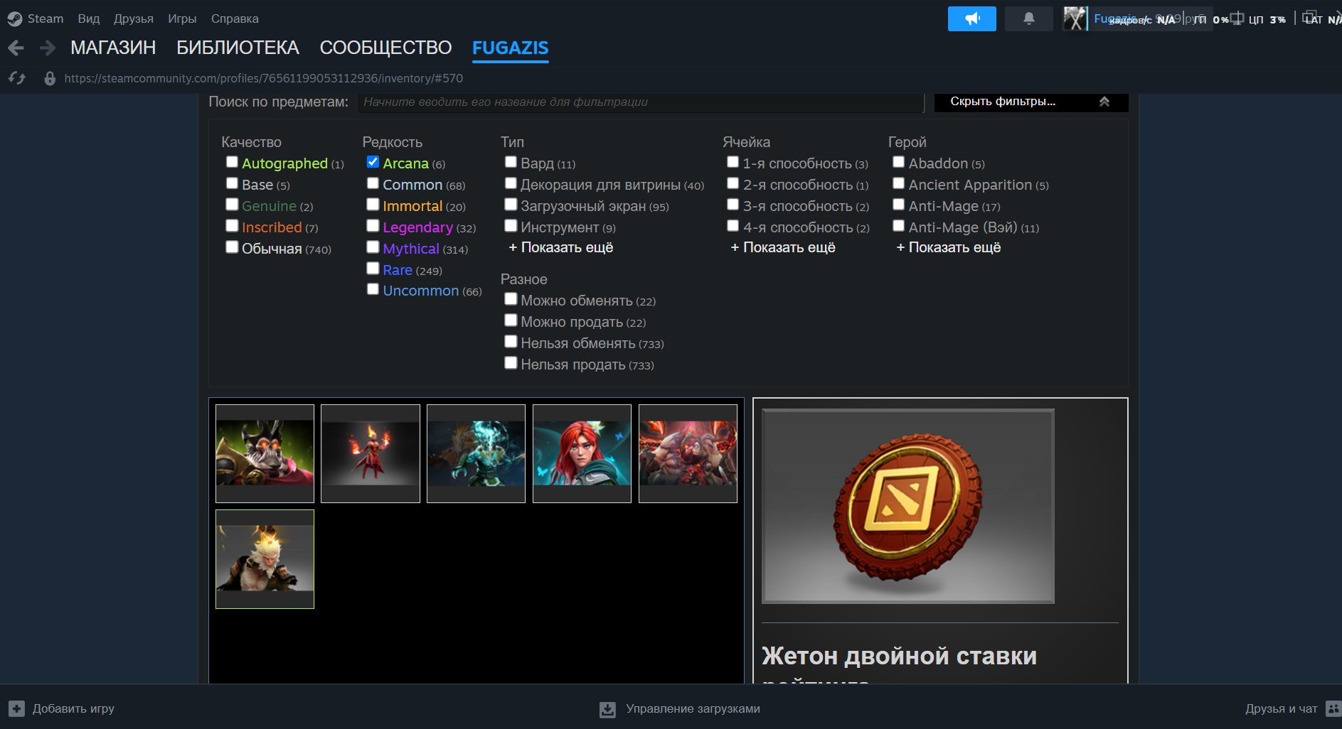 Account, Arcana: King of Wrath, Windrunner, Lina, Juggernaut, Monkey King, Puge. Prime-CS, Sale, 1 Behavior score, 1 вежливости, 1000 games