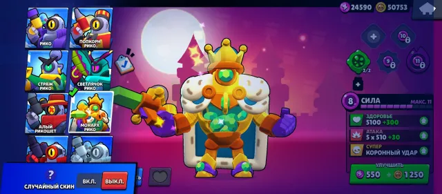 Account in Brawl Stars, 26067 trophies, 83 brawlers, 6 primes