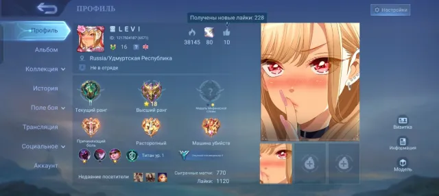 Julian Megumi JJK Eric TP lightning all in screenshots Fanny valentine, Sale, Rank: Epic, Level: 46, Win rate: 60%, Heroes: 50, Skins: 56