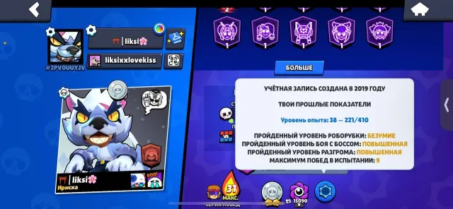OLD BRAWL ACCOUNT!!, 47849 trophies, 107 brawlers, 26 primes