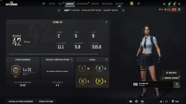 Акк С ПРЕТЕНДЕНТОМ ХАННА ДЁШЕВО, Есть BATTLEGROUNDS Plus