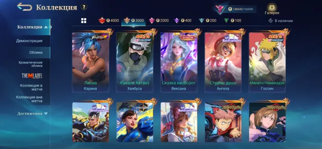 Full Naruto, Sale, Rank: Mythical Glory, Level: 85, Win Rate: 50%, Heroes: 123, Skins: 380