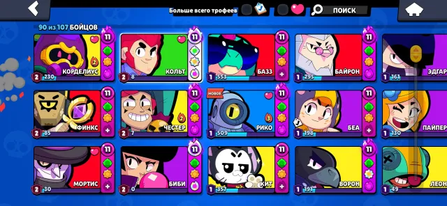 All below 👇👇👇, 41232 trophies, 90 brawlers, 26 primes