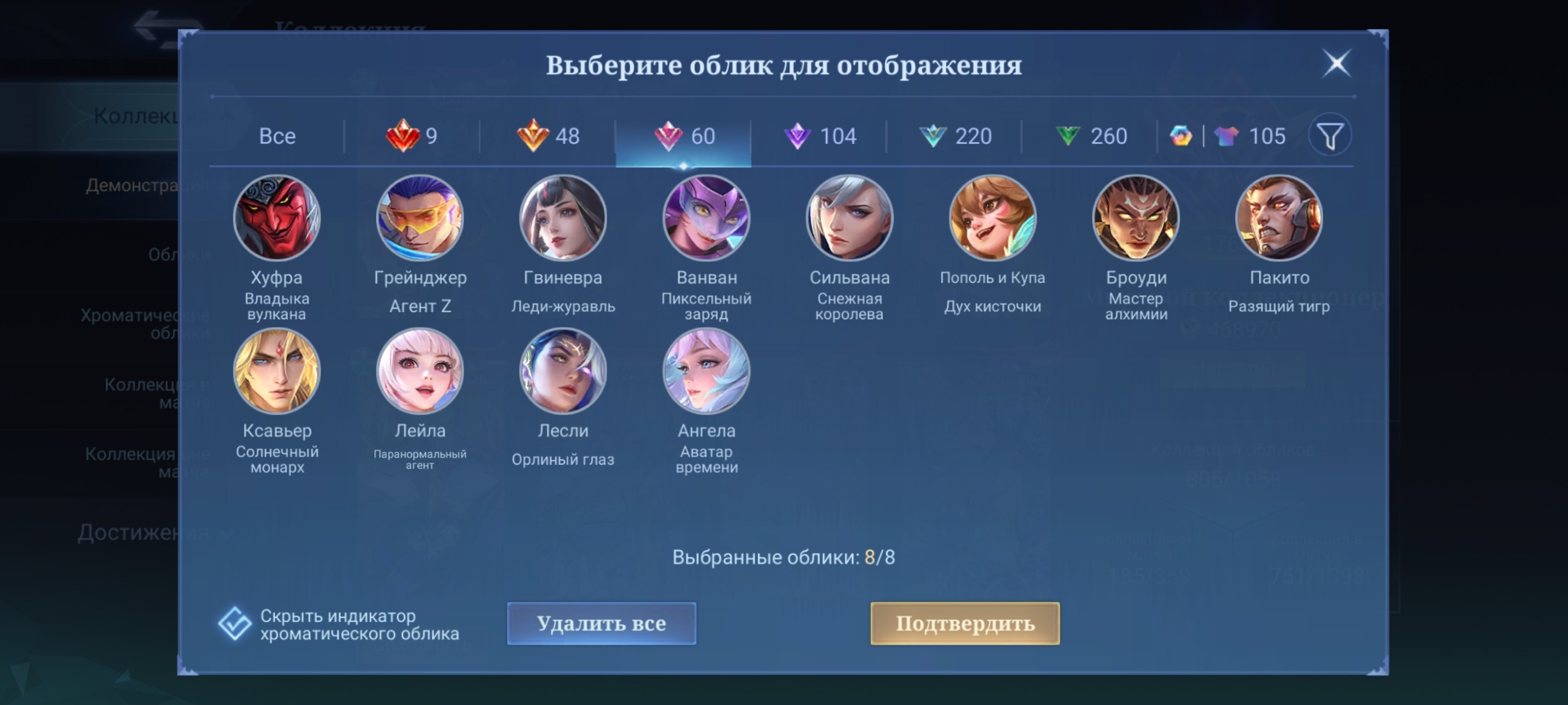 🏆WORLD COLLECTOR 23000🏆472000 point🔥815 SKINS🌟9 LEGENDARY,💎48 EXQUISITE,💎60 ELEGANT, Sale, Rank: Mythical Immortal, Level: 172, Winrate: 63%, Heroes: 131, Skins: 815