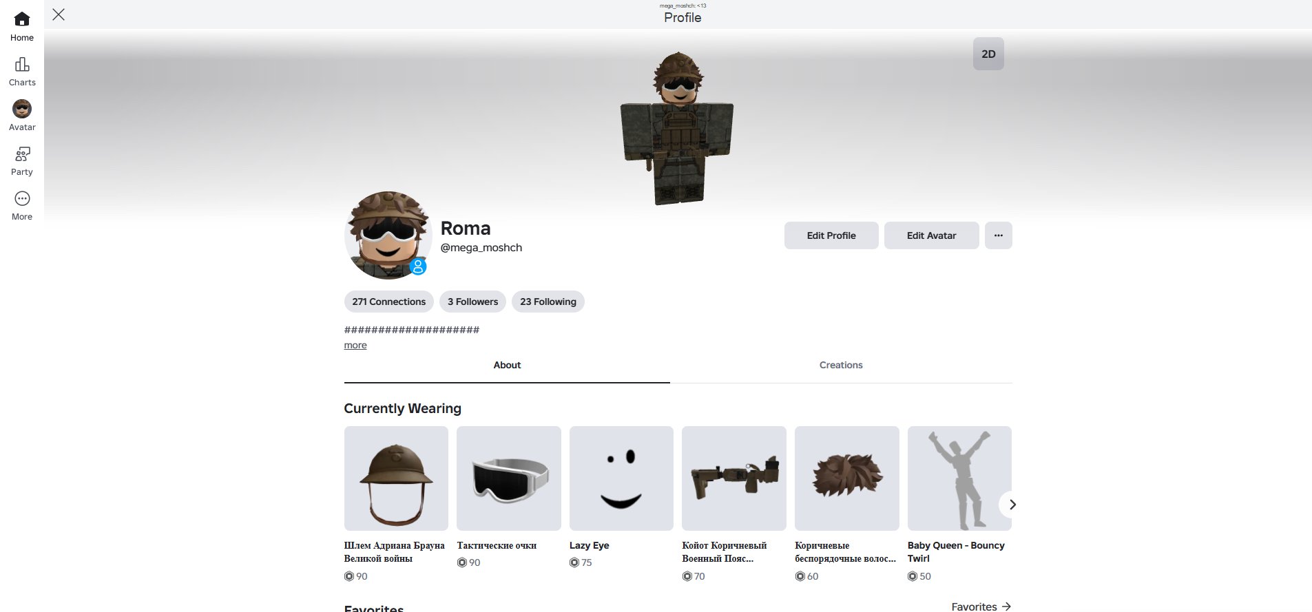 A great Roblox account 🏆 (only 15,000 rubles), Sale, Voice chat: No
