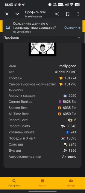 🤑97х11🤑 СИЛ! 71 ГИПЕРЗАРЯД, АККАУНТ 2020 ГОДА, 103000 кубков, 106 бравлеров, 76 праймов
