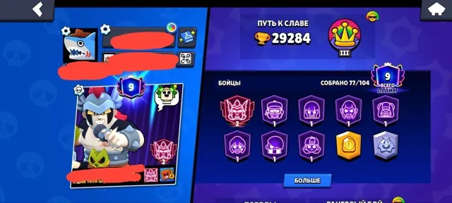 There are the Witch Shelly and Halloween Leon skins., trophies 29284, brawlers 77, primes 9