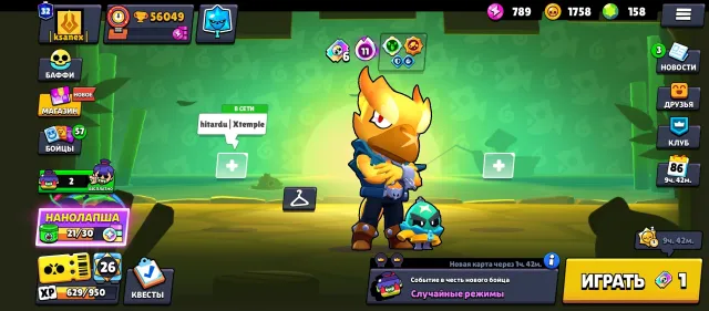 The 2020 account has old skins., trophies 56000, brawlers 94, primes 32