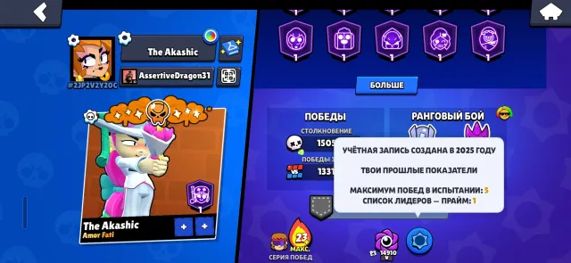 👹👹Brawl Stars account for a beginner ideal THERE IS 1 PRESTIGE👹👹, 31753 trophies, 72 brawlers, 26 primes