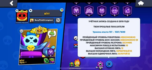 🤑АКАУНТ ДАВНИЙ 2019 ГОДА 🤑23ПРАЙМА🤑 26Гиперов были БП С ГАВСОМ, ЭШ, ФЭНГОМ, 44125 кубков, 98 бравлеров, 23 праймов