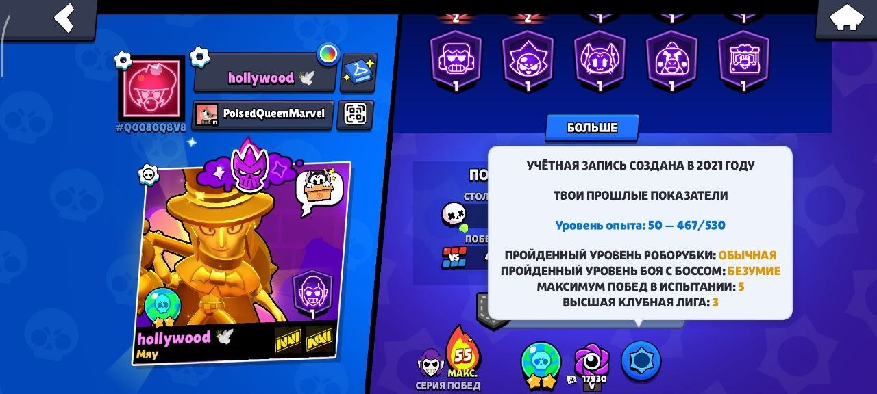 💙🌌 🏆 55000 🏆 💙🌌 104/104 💙🌌 Godzilla Buzz 💙 Demon Mortis 💙🌌, trophies 58000, brawlers 104, primes 33