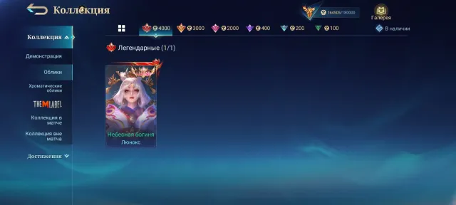 Urgent sale of account, Sale, Rank: Mythical Glory, Level: 74, Win rate: 50%, Heroes: 133, Skins: 472