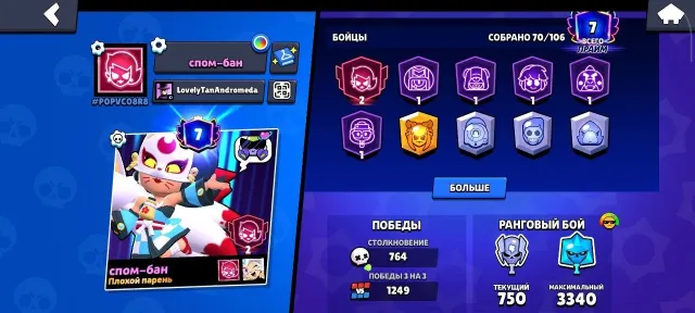 Juicy account details in the description, 21259 trophies, 70 brawlers, 7 primes, 21259 trophies, 70 brawlers, 7 primes
