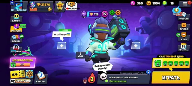 🏆 31.8K TROPHIES 🏆⚡ 18 - POWER 11 ⚡ 🎭 209 SKINS TOTAL 🎭 💎 SKINS FOR 23.9K GEMS 💎 ⌛ 2023 ACCOUNT ⌛, trophies 31870, brawlers 90, primes 11