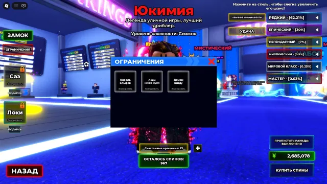 🎮AUTO-GRANT🎮 Blue Lock Rivals: Styles Loki, Lavinho, Kaiser.🎮 Flow: Godspeed🎮5 Style Slot🎮, Sale, Voice chat: Available