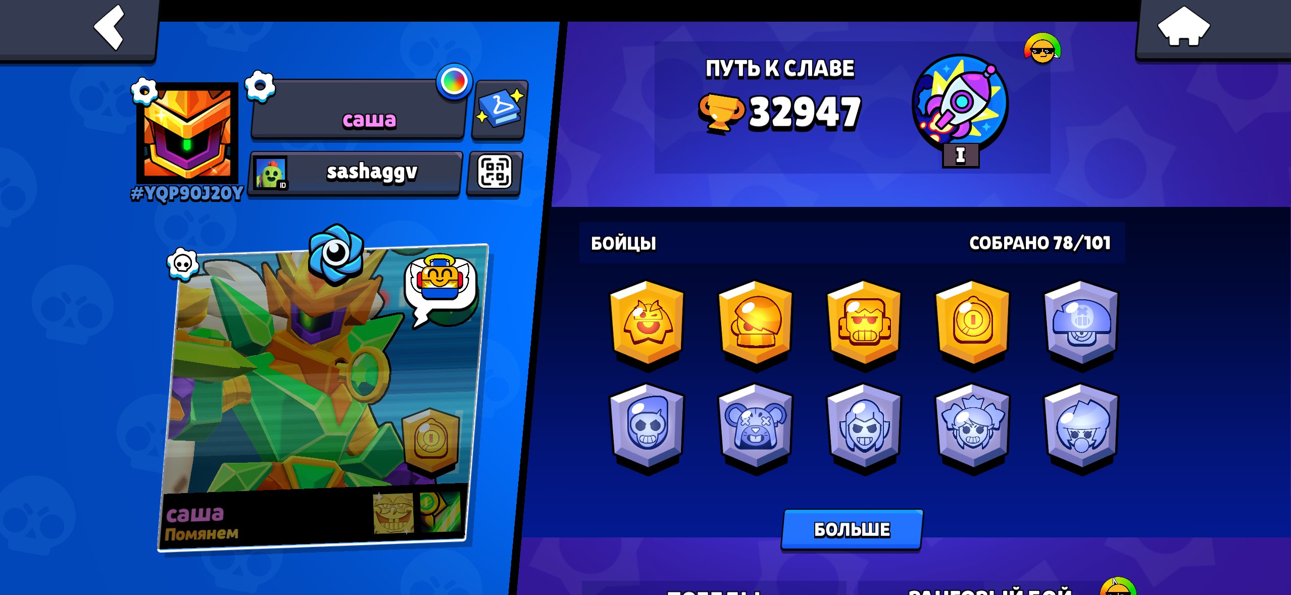 🌴15×11 POWER🌴🎐FREE NAME CHANGE🎐🪄169 SKINS🪄👑MONARCH RICO👑🐗TUSKED NITA🐗, trophies 32947, brawlers 78