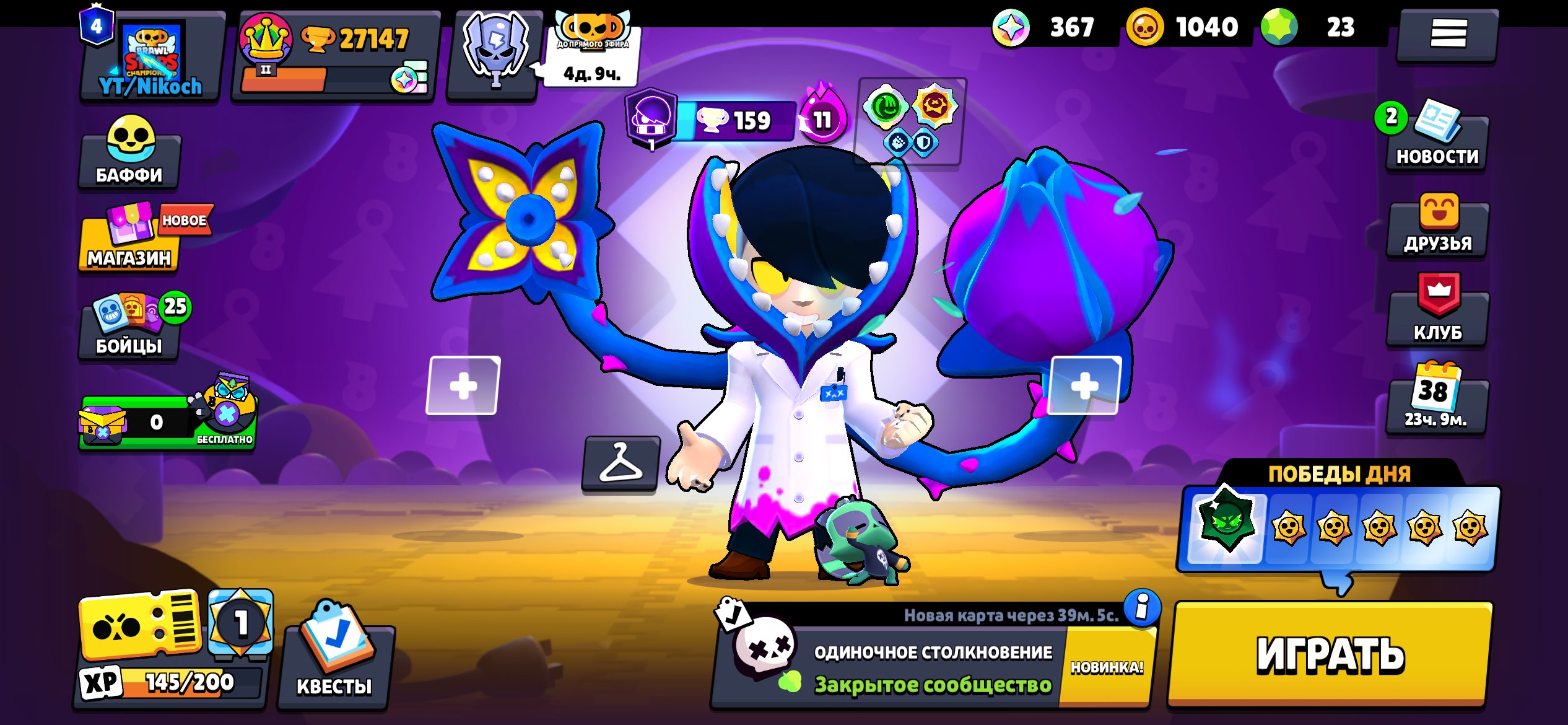 🏆27,147 CUPS🏆 🌟 13/13 LEGENDARY + 1 ULTRA LEGENDARY 🌟 🎂 2023 🎂 🏅 217 SKINS 🏅, trophies 27147, brawlers 93, primes 4