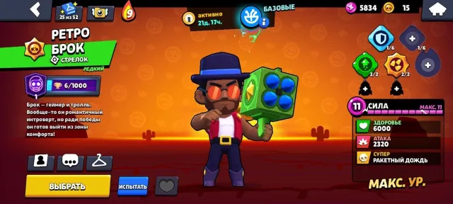🥇2020 account🥇💎purchased 1 bp💎🏆50,342 trophies🏆🎭104 fighters, 24 primas🎭💍Old and expensive skins💍, trophies 50342, brawlers 104