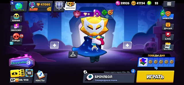 SELLING A FAT ACCOUNT IN BRAWL STARS DETAILS IN DESCRIPTION, 47000 trophies, 106 brawlers, 13 primes