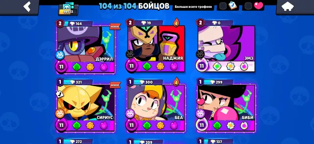 fatest account brawl stars, trophies 98613, brawlers 104, primes 72