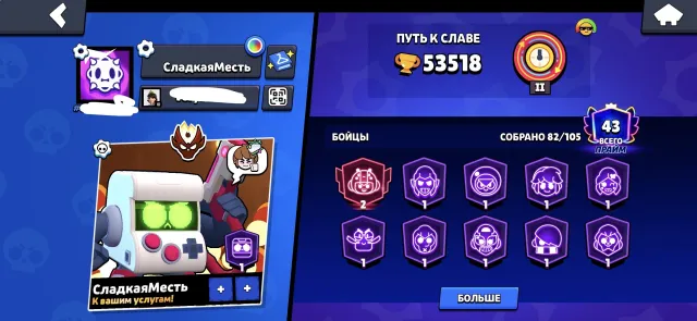TOP ACCOUNT WITH MASTER 2026🔥WITH REASSIGNMENT TO YOUR EMAIL💫, 53518 trophies, 82 brawlers, 43 primes