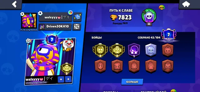 💫❤️Two 3 primes and a former world top 50 on otis, trophies 7823, brawlers 43, primes 7
