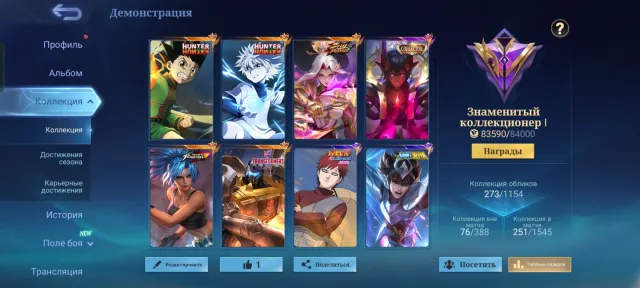 HxH gon and killua, Naruto Gaara, transformers Grimlock, kof and more, Sale, Rank: Epic, Level: 71, Win rate: 46%, Heroes: 25, Skins: 273