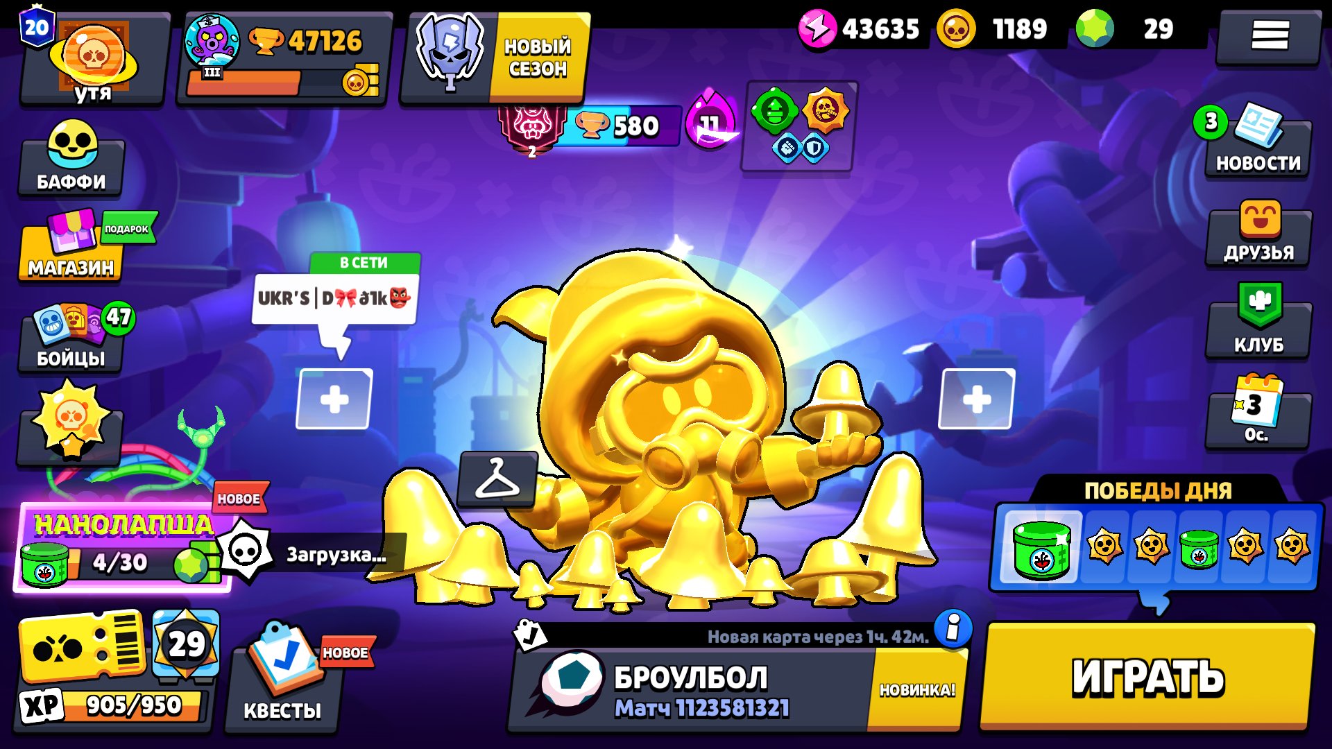 👑 47.1k🏆 | 💪 30 - 11 STR | 👕 312 SKINS | 🔄 FIRST MAIL | ⭐ Epic 109 skins, trophies 47126, brawlers 104, primes 20