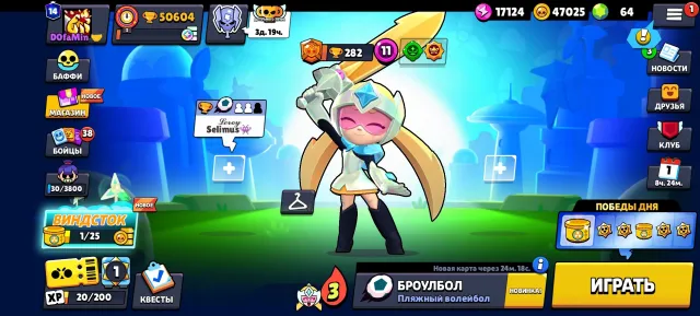 50k trophies | 104/105 Brawlers | 280 skins | From 2019, trophies 50600, brawlers 104, primes 14
