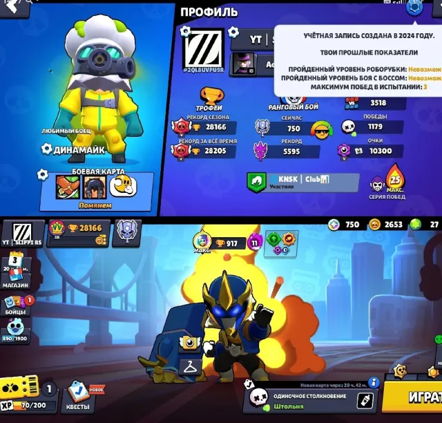 ❄🧊 ❗2024 YEAR❗ 🏆28166🏆|7 Titles|Mike with Mold|11 Hyper🔮|Skins Worth 7275 Gems♦ 📌NO PASSENGERS📌 🧊❄, 30000 trophies, 60 brawlers, 1 prime