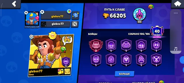 🔥ALL SKINS FOR COLT🔥WOODY COLT🔥SUNNY GLORY🔥60-11POWER🔥CHECK SCREENS🔥🔥, 66000 trophies, 106 brawlers, 40 primes
